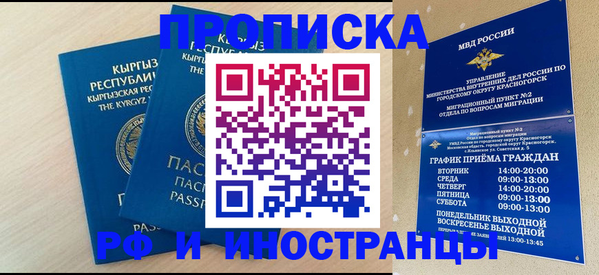 пропишу в квартире в Новочеркасске