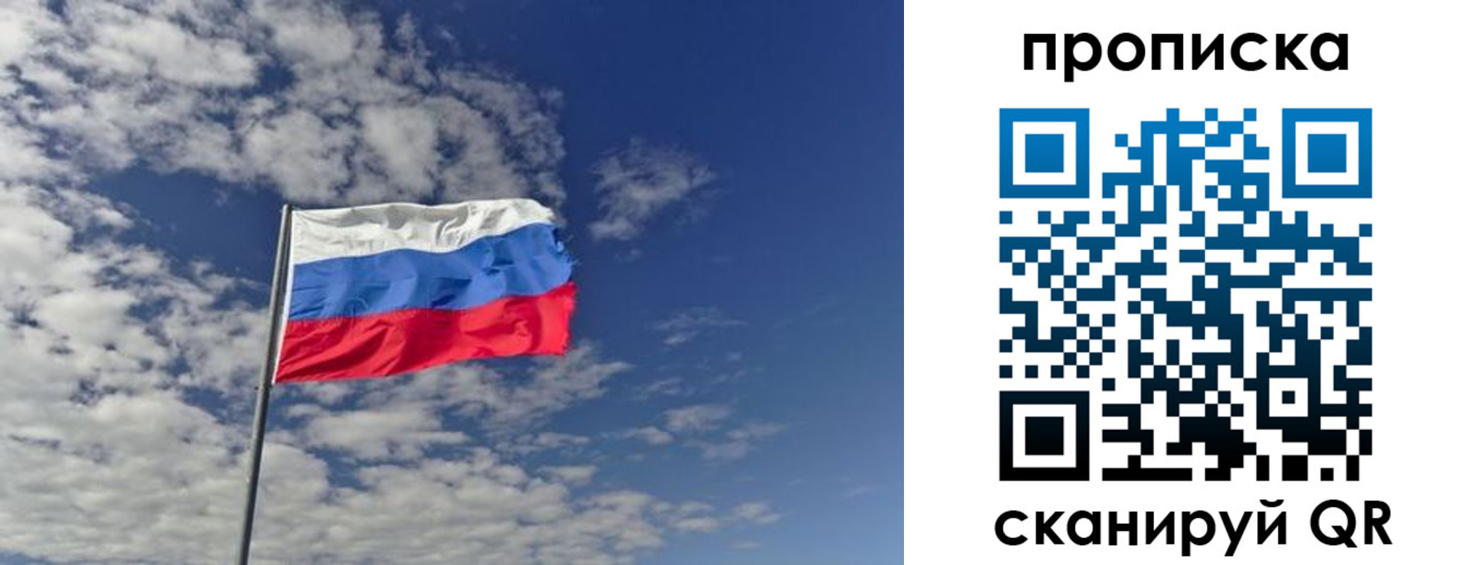 прописка для работы в Новочеркасске