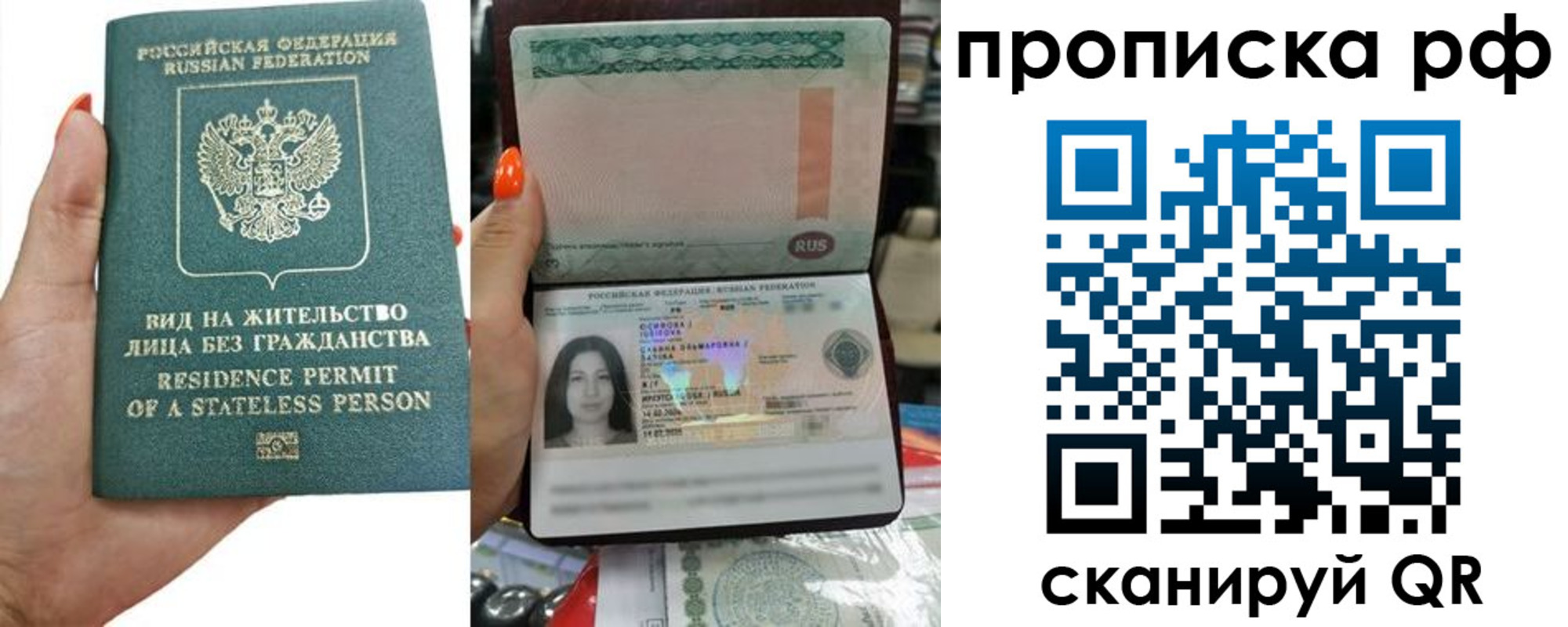 прописка для школы в Новочеркасске